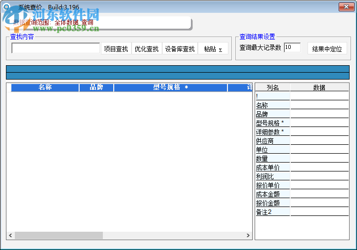 千家報(bào)價(jià)優(yōu)選 3.196 官方版