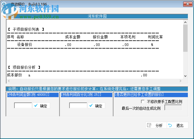 千家報(bào)價(jià)優(yōu)選 3.196 官方版