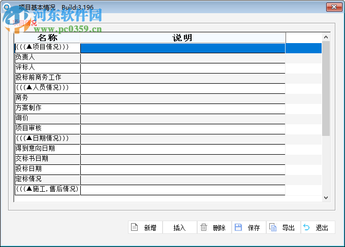 千家報(bào)價(jià)優(yōu)選 3.196 官方版