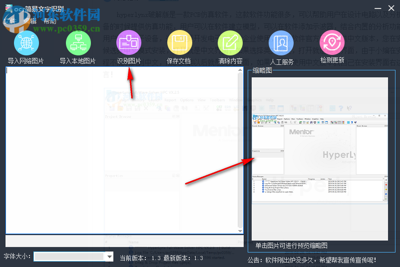 ocr簡易文字識別 1.41 免費(fèi)版