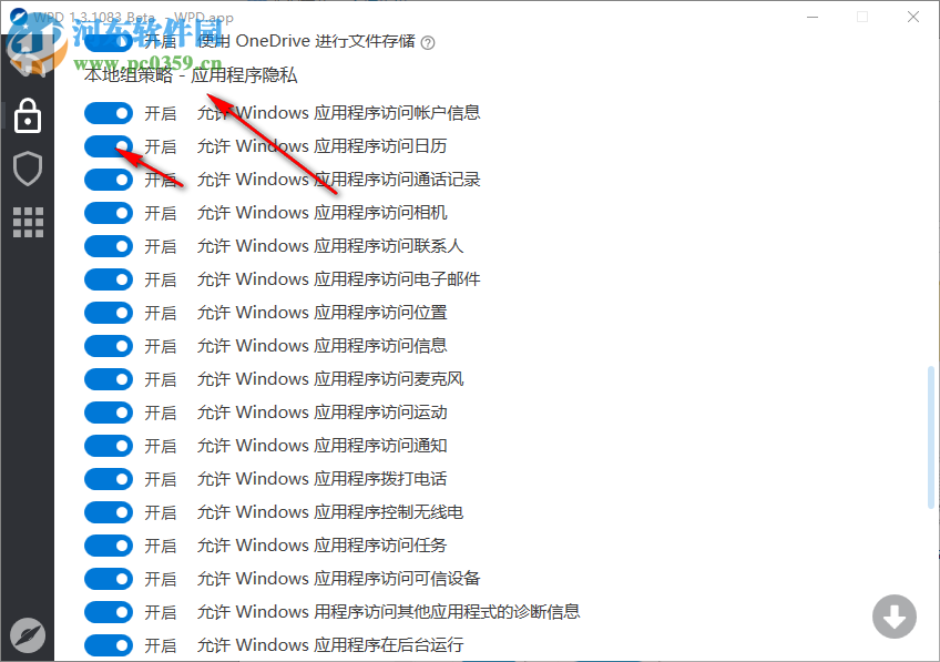 Win10隱私設(shè)置工具(WPD)