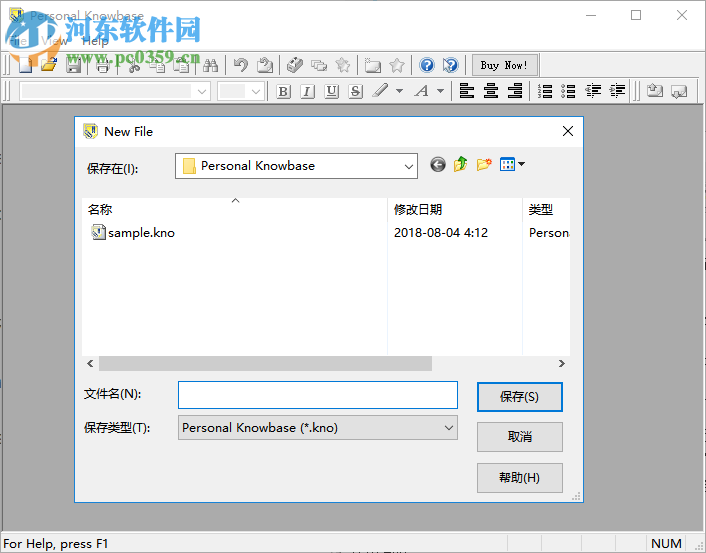 Personal Knowbase(文本處理軟件) 4.1.2 官方版