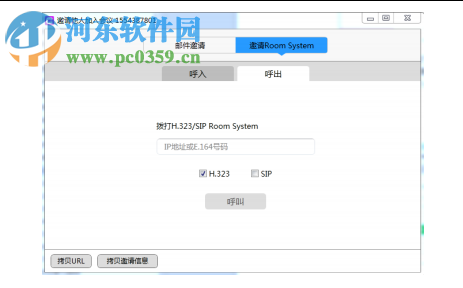 京東云PLUS云會議 1.1.0 官方版