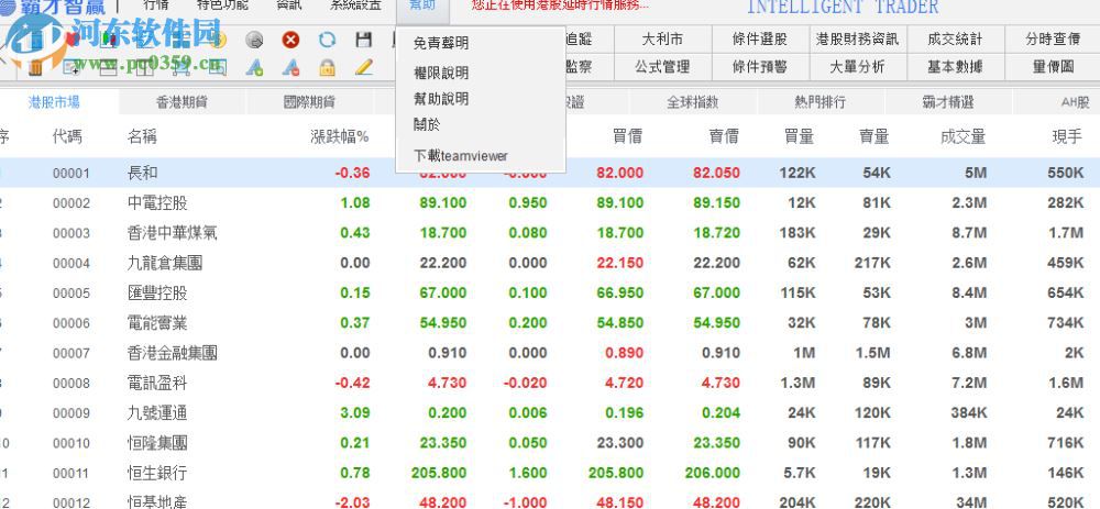 霸才智贏 4.0.6 官方版