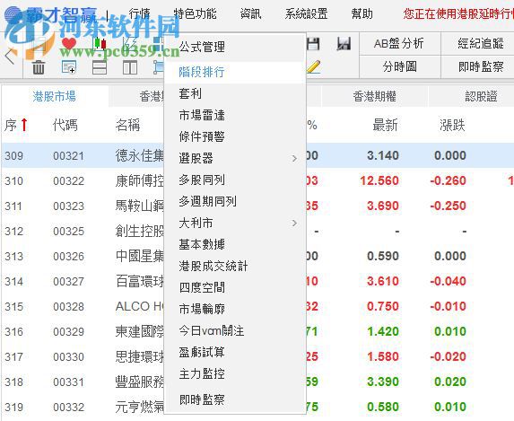 霸才智贏 4.0.6 官方版