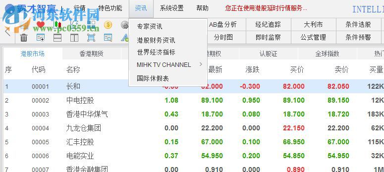 霸才智贏 4.0.6 官方版