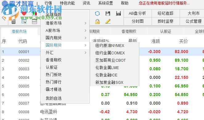 霸才智贏 4.0.6 官方版