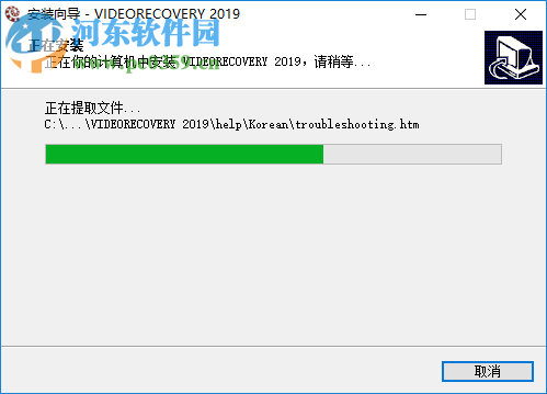 VIDEORECOVERY 2019(數(shù)據(jù)恢復(fù)軟件) 5.1.9.5 免費(fèi)版