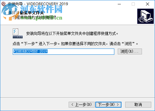 VIDEORECOVERY 2019(數(shù)據(jù)恢復(fù)軟件) 5.1.9.5 免費(fèi)版