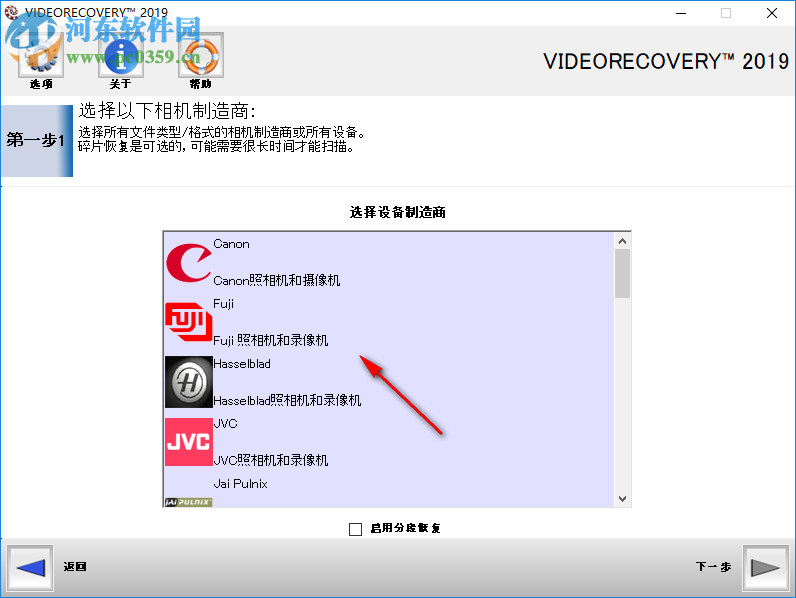 VIDEORECOVERY 2019(數(shù)據(jù)恢復(fù)軟件) 5.1.9.5 免費(fèi)版