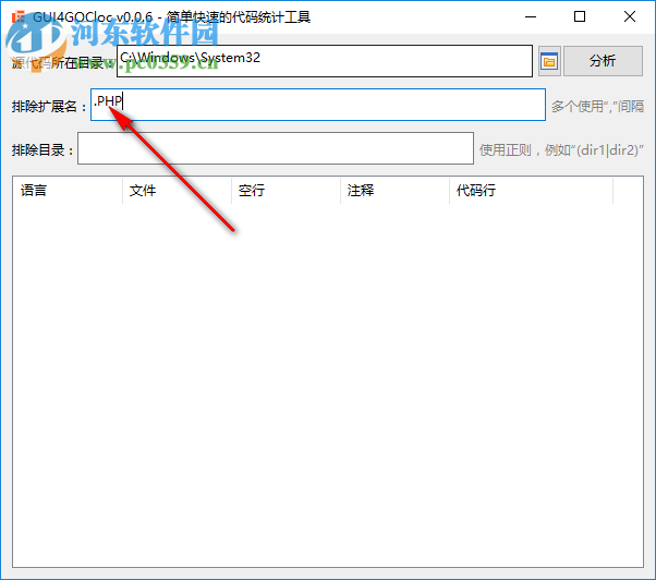 GUI4GOCloc(代碼統(tǒng)計(jì)工具) 0.0.6 免費(fèi)版