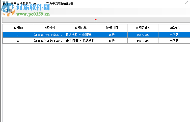 馬賽克視頻助手