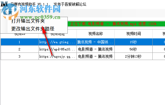 馬賽克視頻助手