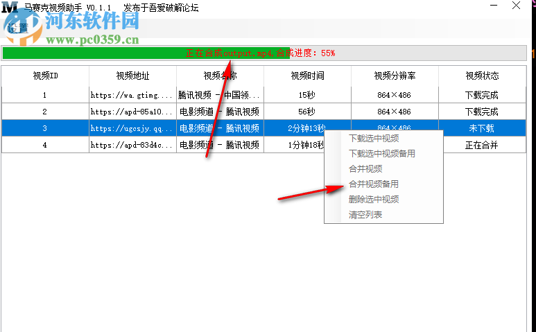 馬賽克視頻助手