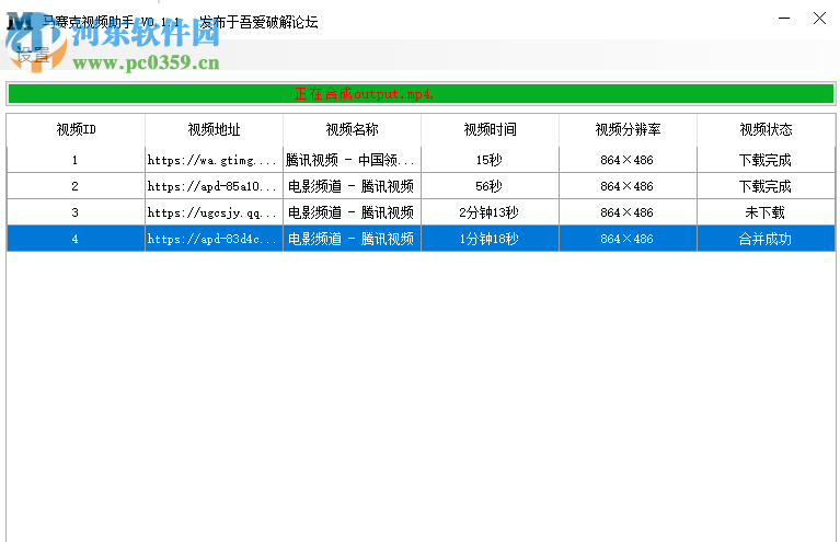 馬賽克視頻助手