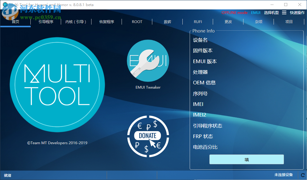 Multi-Tool for HUAWEI HONOR 8.0.8.1 中文版