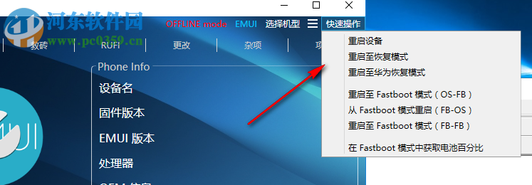 Multi-Tool for HUAWEI HONOR 8.0.8.1 中文版