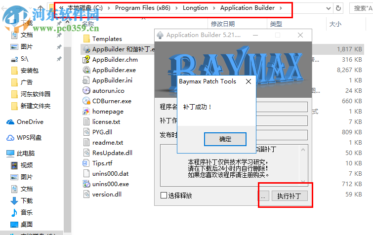 Longtion Application Builder(數(shù)據(jù)庫設計軟件) 5.21.0.720 免費版