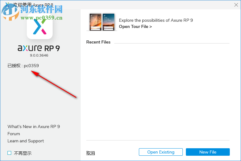 axure rp pro 9.0下載