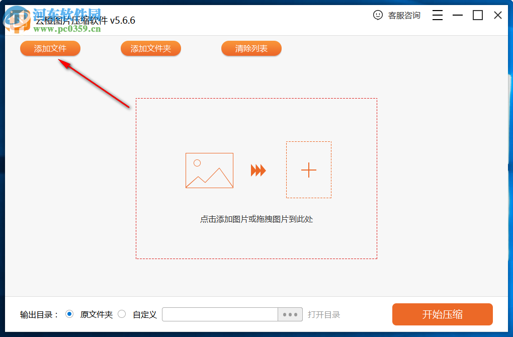 云橙圖片壓縮軟件 5.6.6 官方版