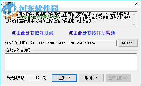 速印快遞單打印工具 3.95 官方版