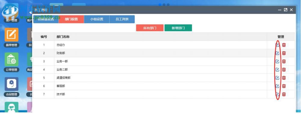 今客CRM客戶管理系統(tǒng)