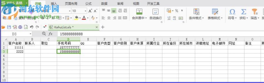 今客CRM客戶管理系統(tǒng)