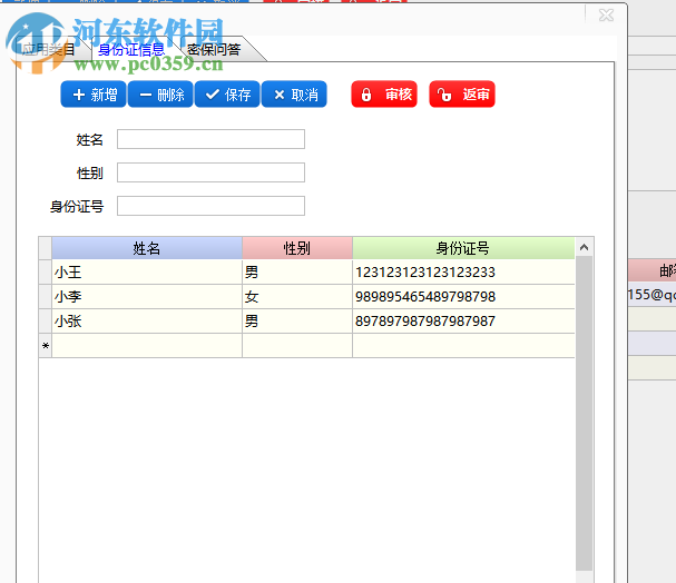 密碼管理備忘錄 2019.03 免費(fèi)單機(jī)版