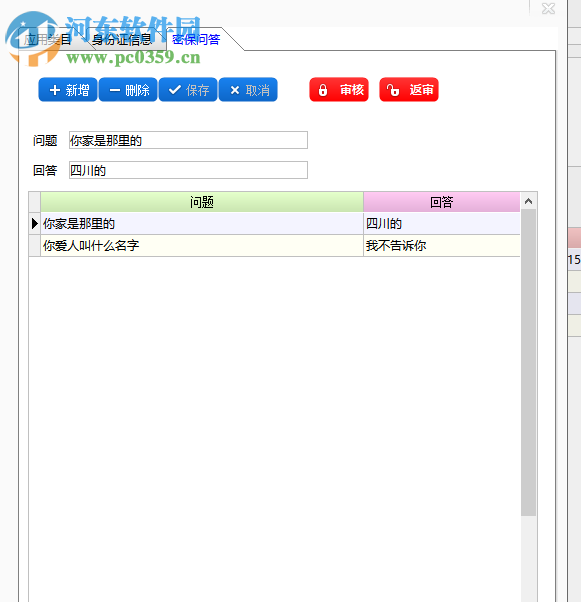 密碼管理備忘錄 2019.03 免費(fèi)單機(jī)版