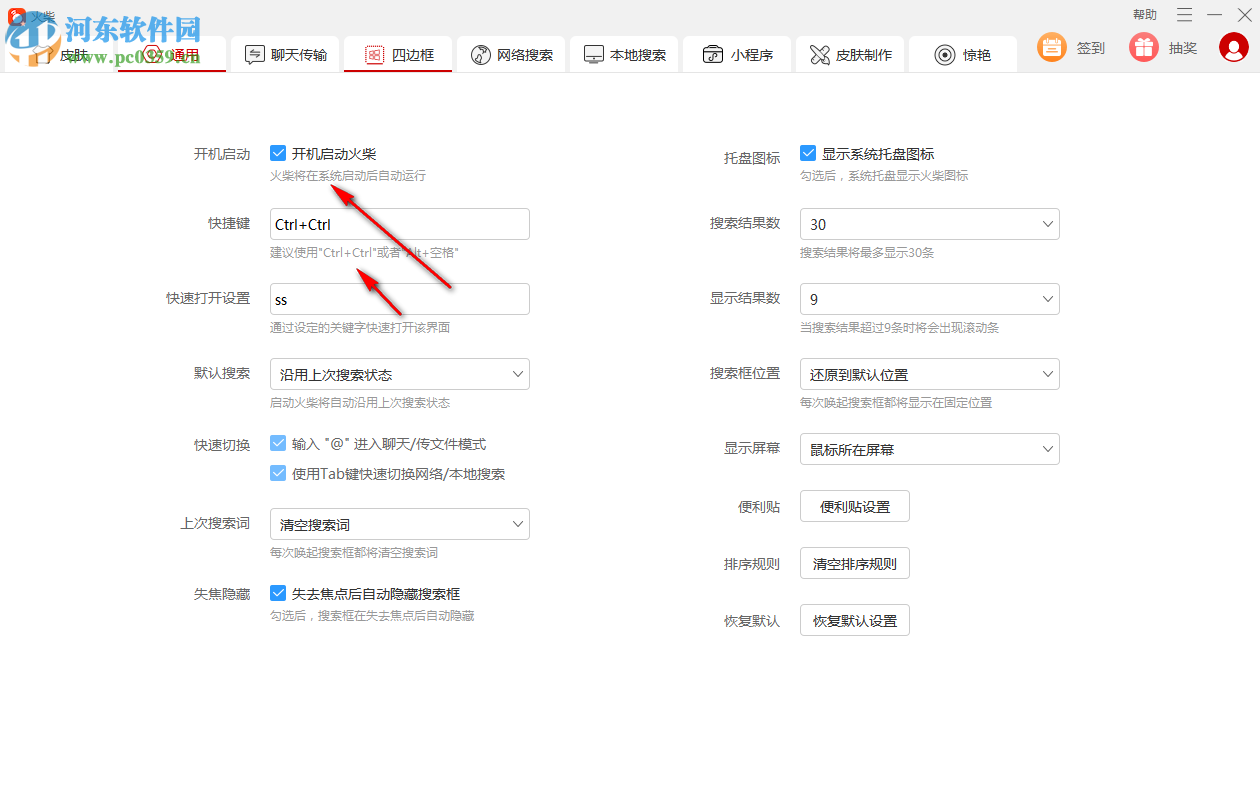 火柴(原火螢醬)