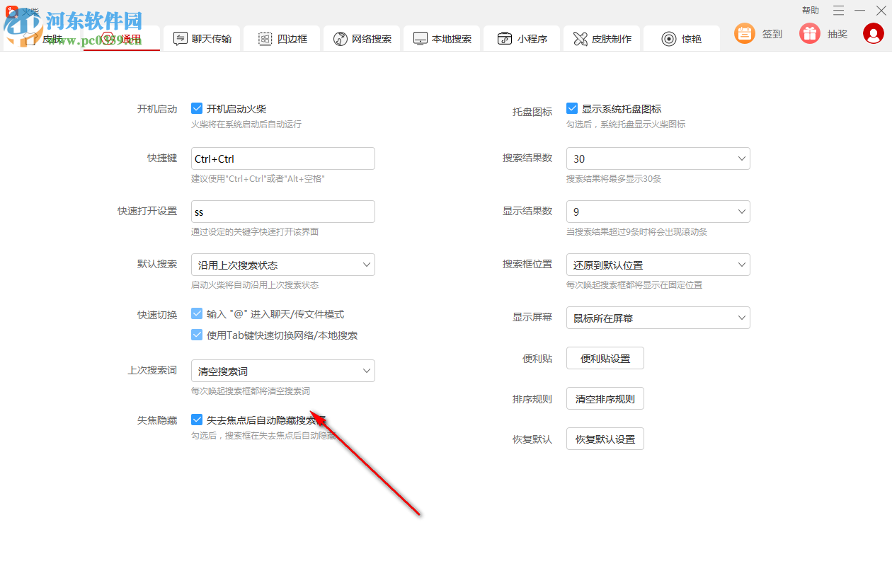 火柴(原火螢醬)