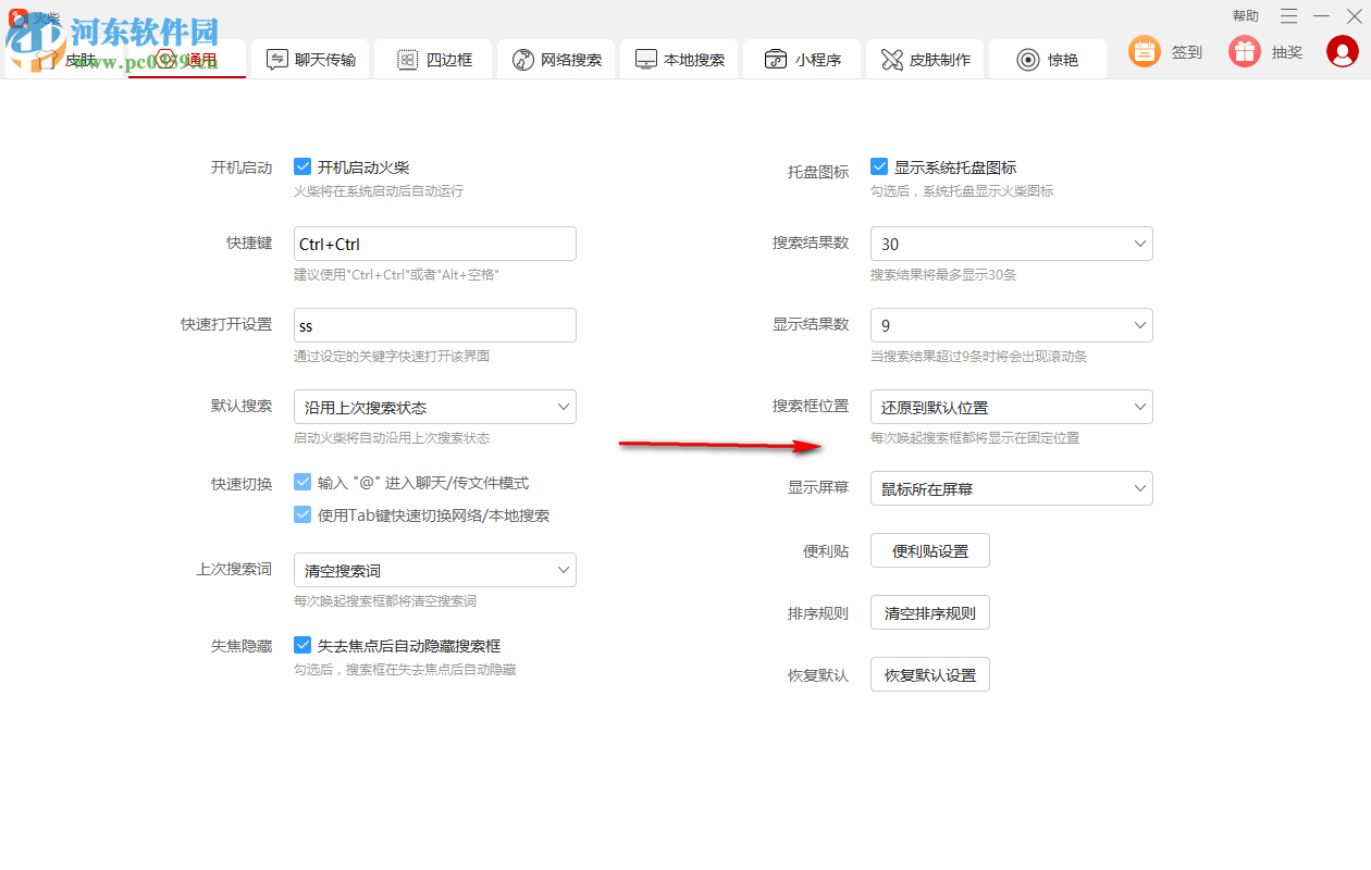 火柴(原火螢醬)