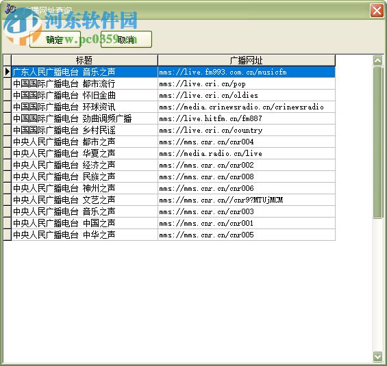 電腦定時播音系統(tǒng) 33.8.3 官方版