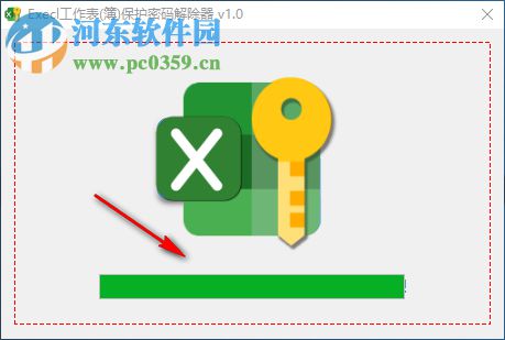 Excel工作表(簿)保護(hù)密碼解除器 1.0 免費(fèi)版