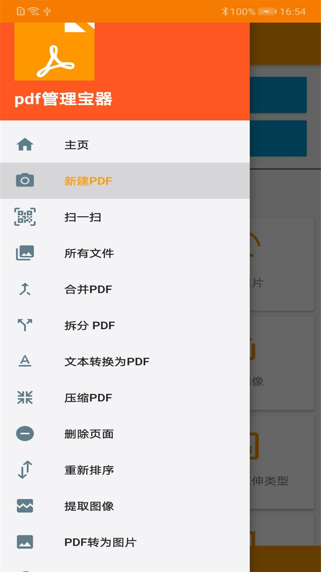 pdf管理寶器(2)