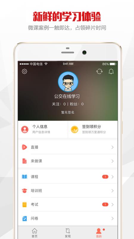 公交在線學(xué)習(xí)(2)