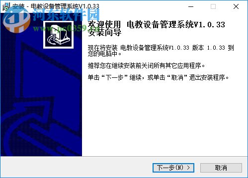 電教設(shè)備管理系統(tǒng) 1.0.33 官方版