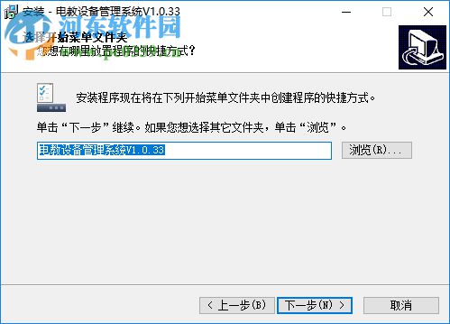 電教設(shè)備管理系統(tǒng) 1.0.33 官方版