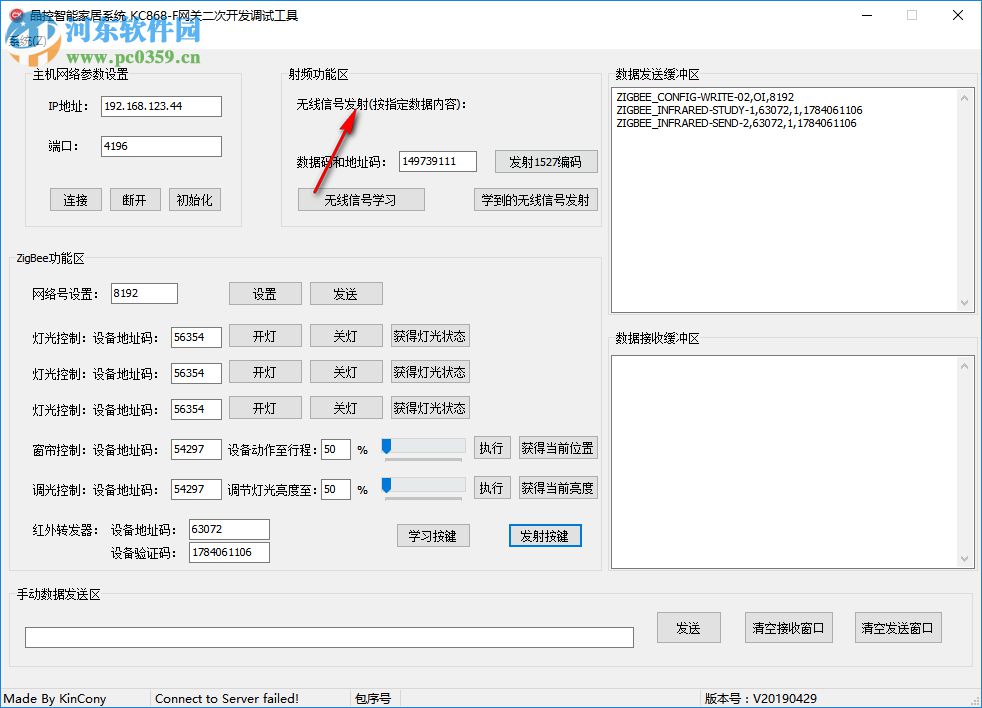 晶控智能家居系統(tǒng) 1.0 綠色版