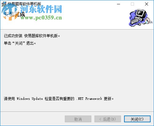 快易題庫軟件 2.0.1 官方版