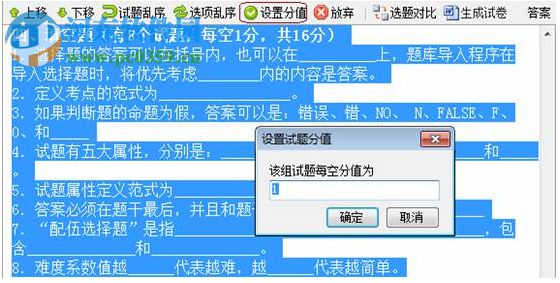 快易題庫軟件 2.0.1 官方版