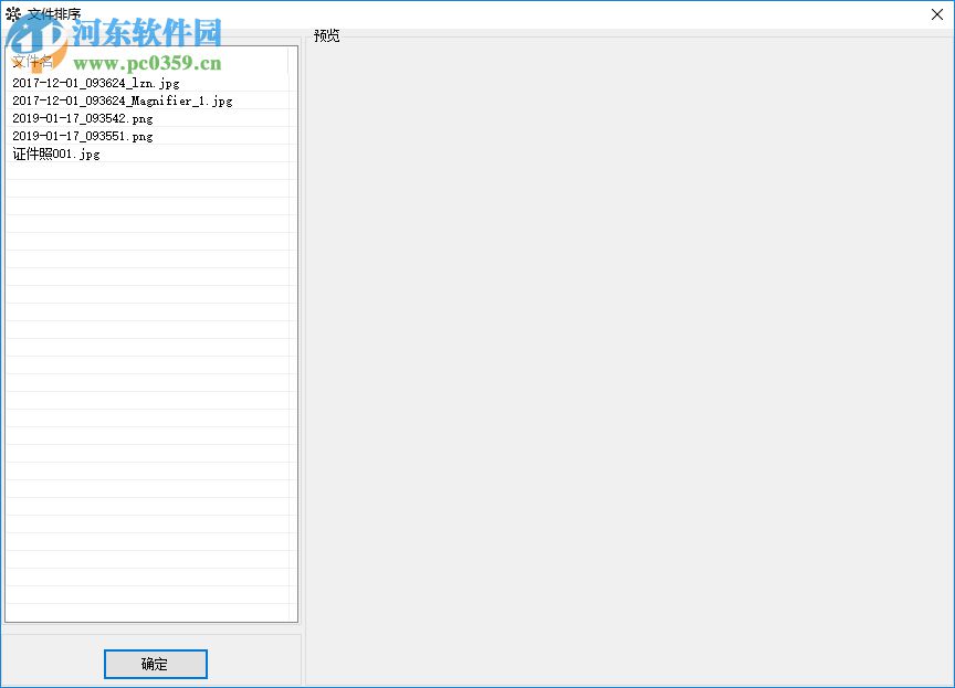 52pojie批量加水印 1.0 免費版