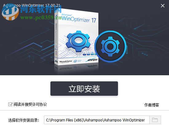 Ashampoo WinOptimizer