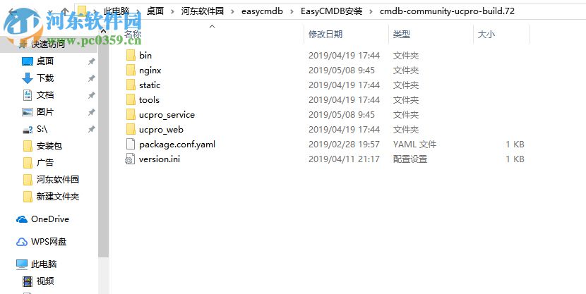 EasyCMDB管理平臺(tái) 1.0 官方版