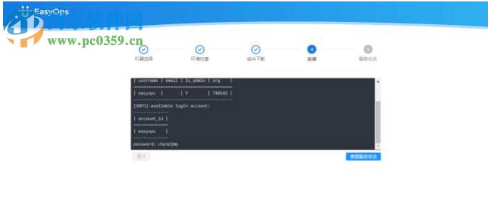 EasyCMDB管理平臺(tái) 1.0 官方版