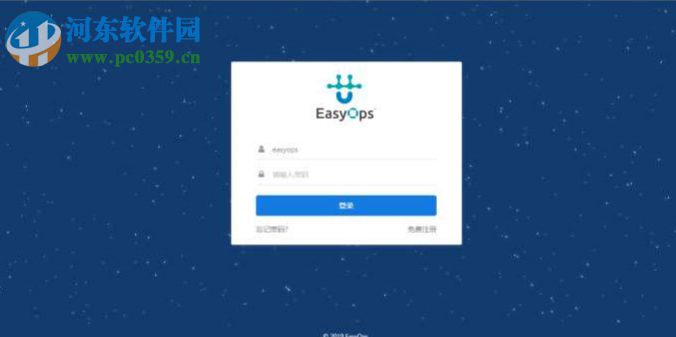 EasyCMDB管理平臺(tái) 1.0 官方版