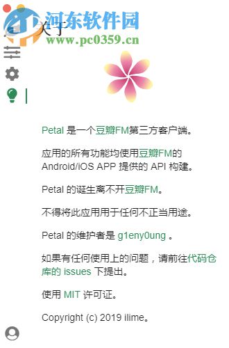 豆瓣FM客戶端Petal 2.17.0 官方版