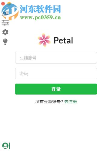 豆瓣FM客戶端Petal 2.17.0 官方版