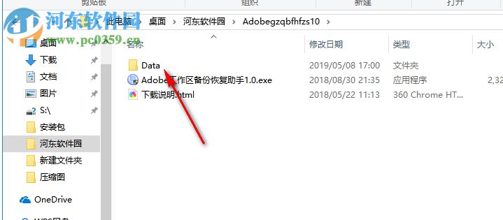 Adobe工作區(qū)備份恢復助手 1.0 免費版