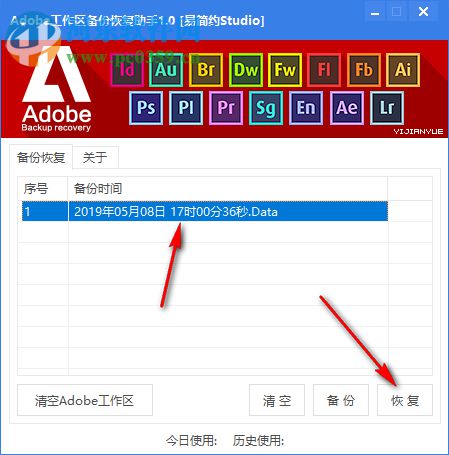 Adobe工作區(qū)備份恢復助手 1.0 免費版